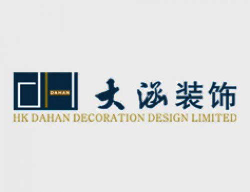 廣州市大涵裝飾工程有限公司網站設計與開發(fā)